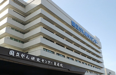 国立癌症研究中心东病院
质子治疗日本第一